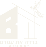 ברדה את עמרם — יזמות ובנייה